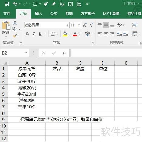 SQLserver 表拆分的使用示例