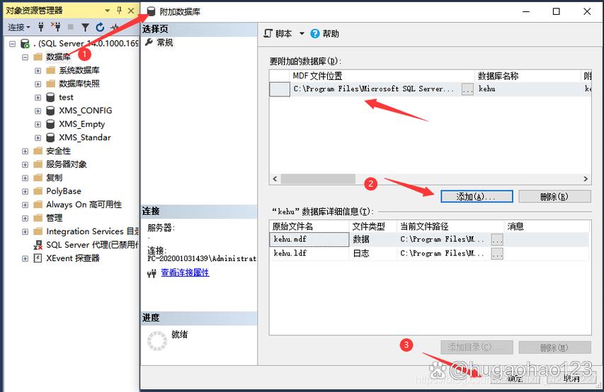 sqlserver mdf文件