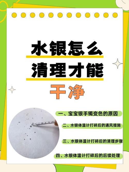 水银的回收流程