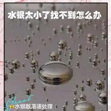 水银的回收流程