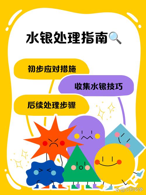 水银的回收流程