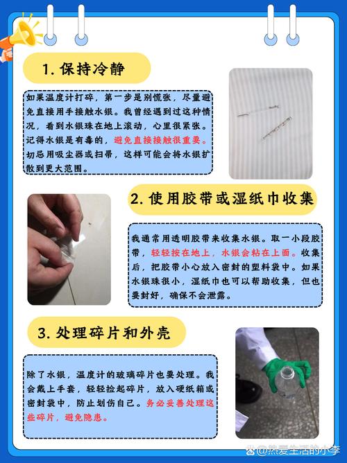 水银的回收流程