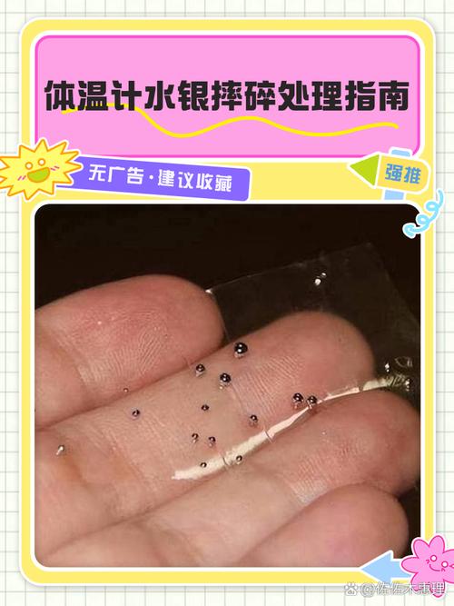 水银的回收流程