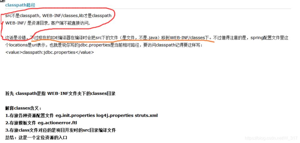 java classpath 路径