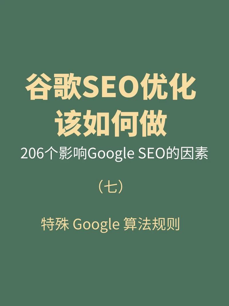 谷歌seo博客