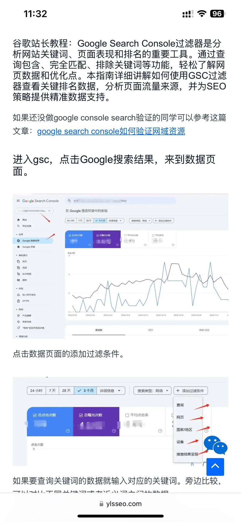 谷歌seo博客