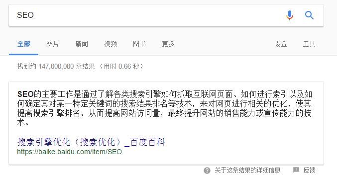 谷歌seo博客