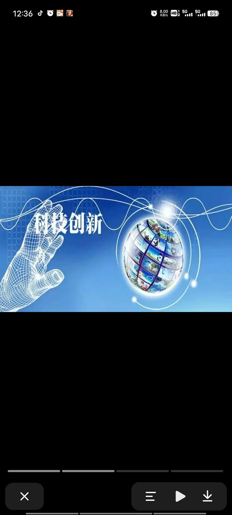 创新创业意识