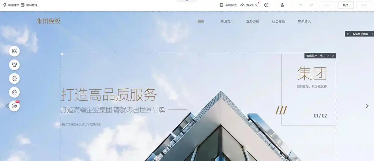 自助建站平台哪个最好？无需专业编程知识