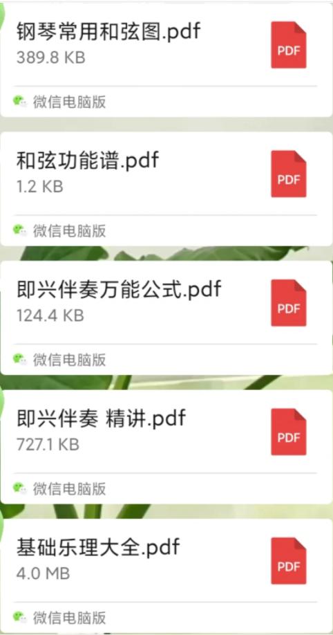 五线谱基础教程第三讲