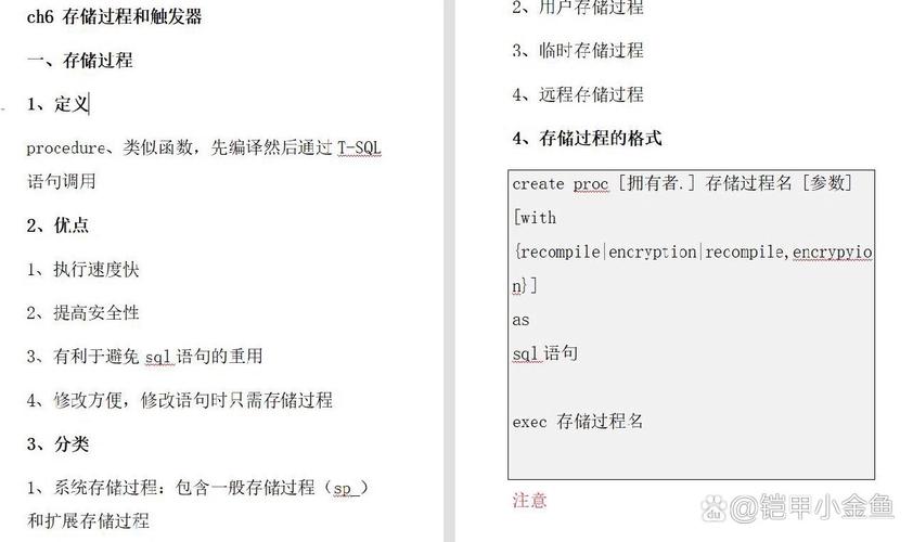 谈谈sqlserver自定义函数与存储过程的区别