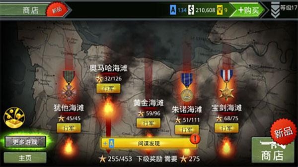 火线指令