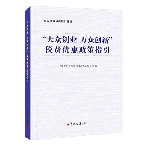 北京创业园区优惠政策