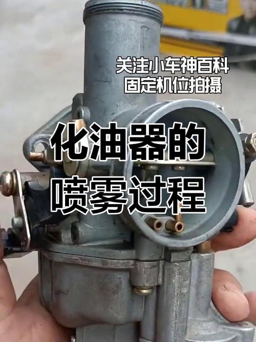 汽车化油器结构图解