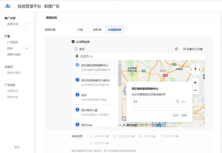 java 广告投放系统