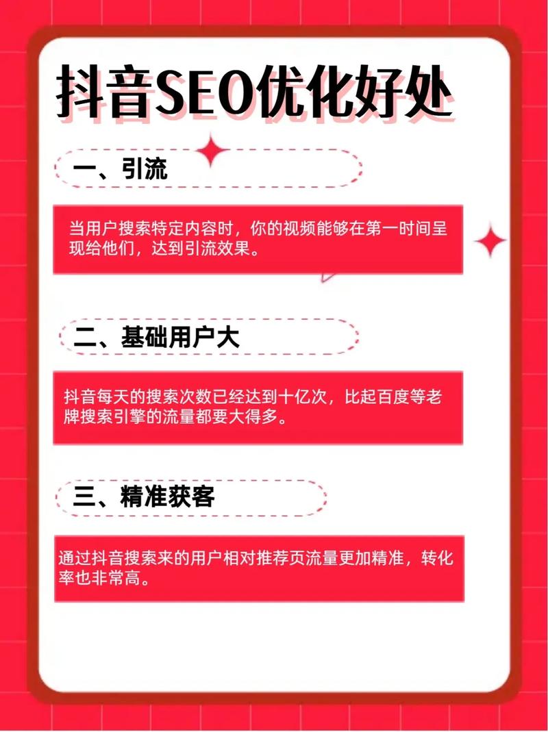 seo实战视频教程
