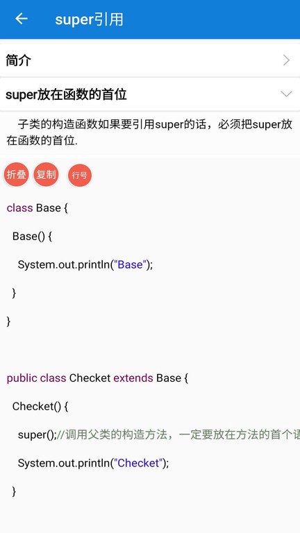 java语言学习手册