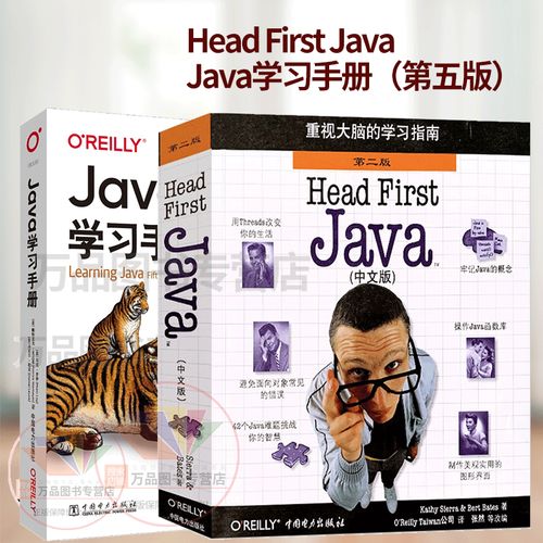 java语言学习手册