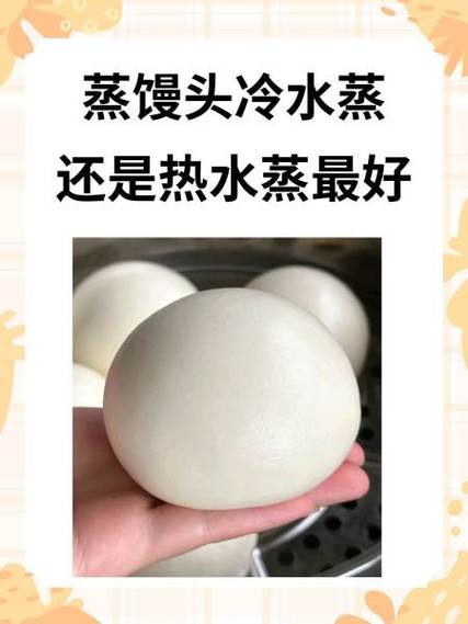 蒸馒头的做法和技巧