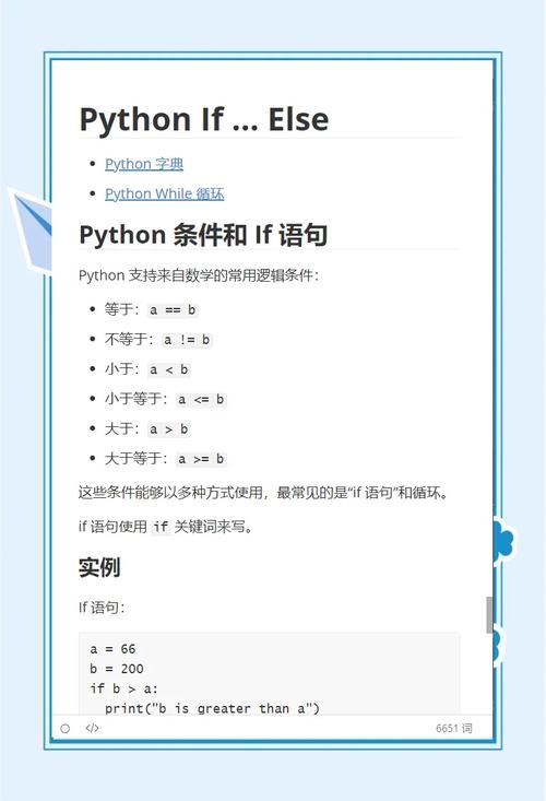 java语言学习手册