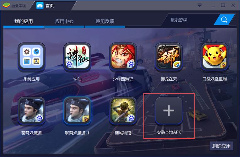 蓝叠安卓模拟器 BlueStacks v3.1.11 官方版 在电脑上玩手机游戏