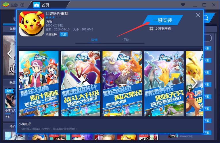 安卓模拟器怎么用脚本