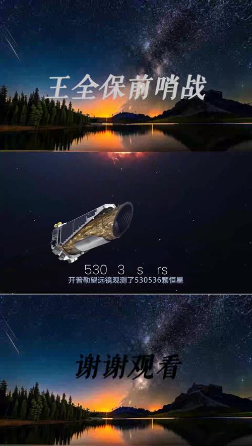 开普勒望远镜启用最新恒星探测技术 揭秘高亮度恒星细节
