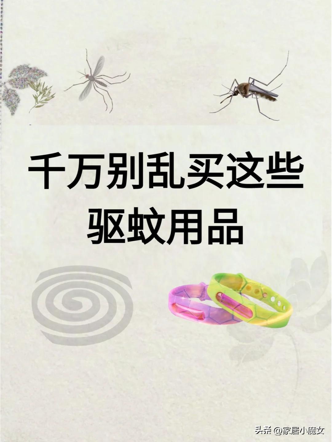 有什么方法驱蚊子?