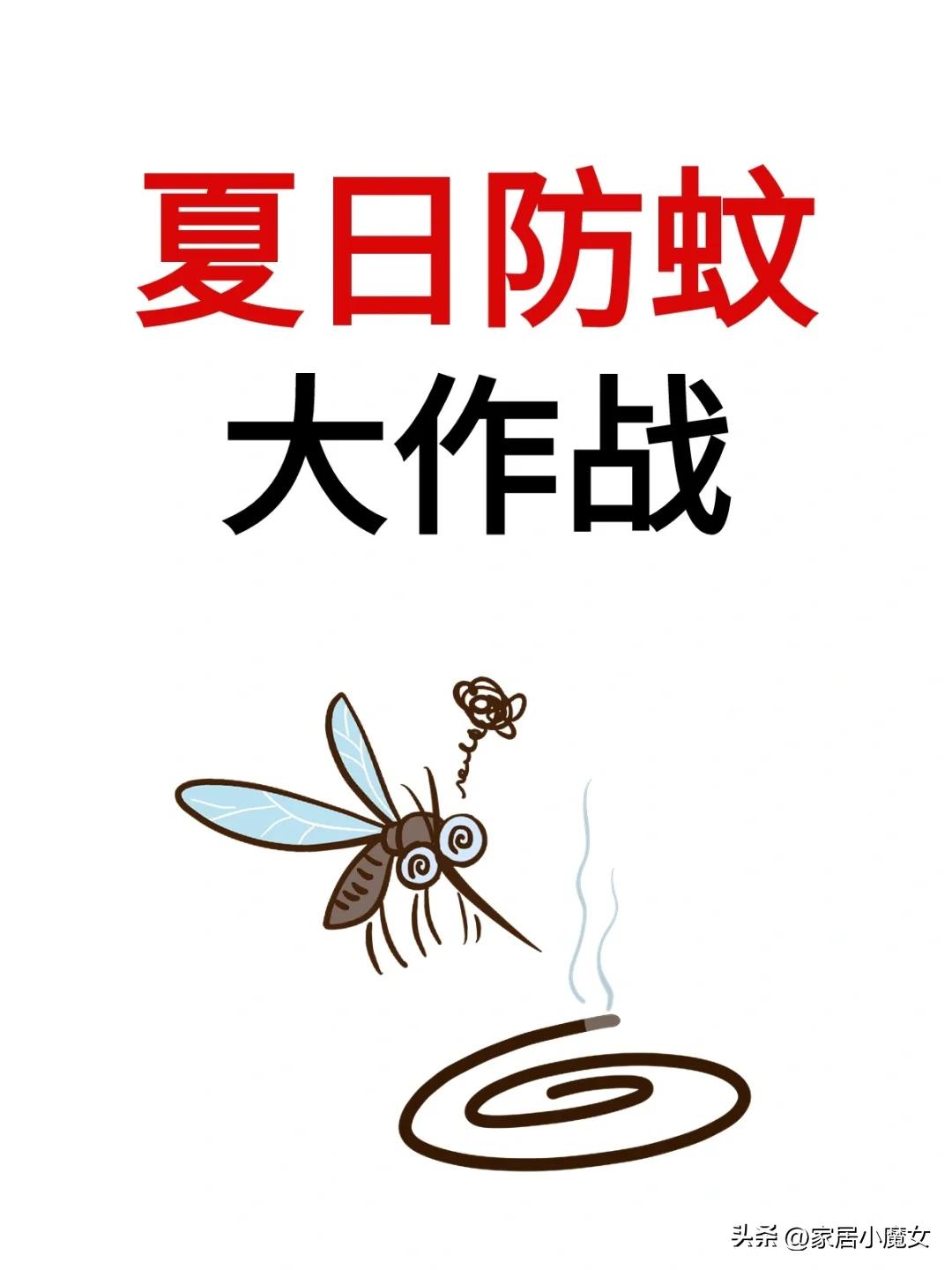 有什么方法驱蚊子?
