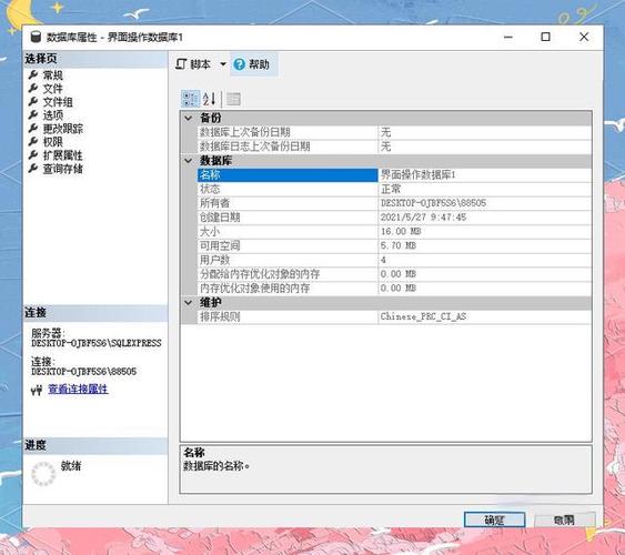SQL 在 SQL Server Management Studio 中调试存储过程