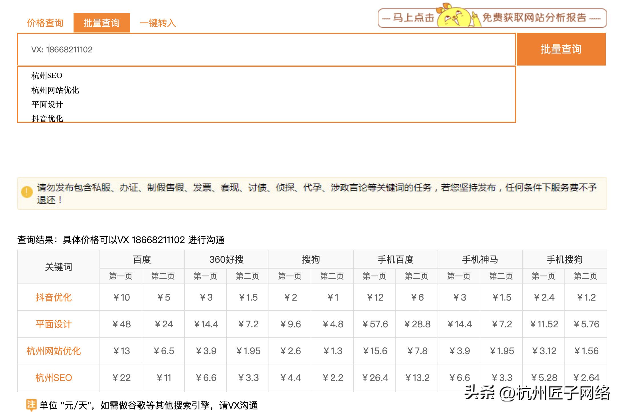 南昌seo访谈