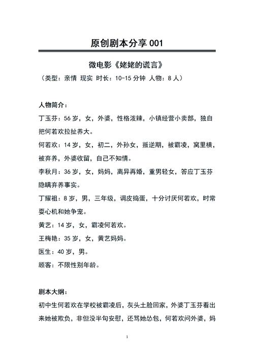 电影,电视节目分镜头脚本格式