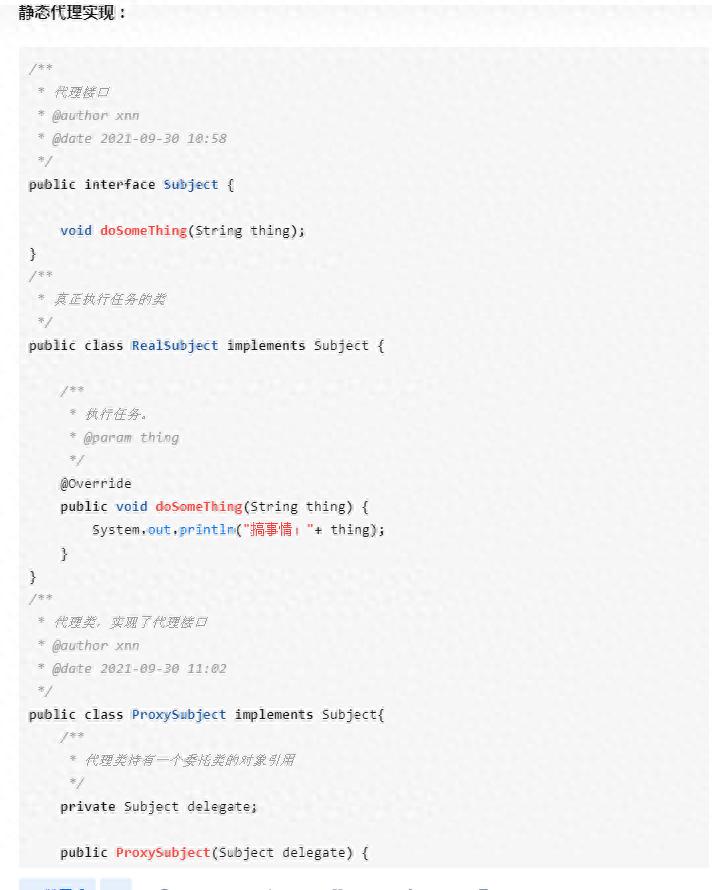 java 动态代理 cglib