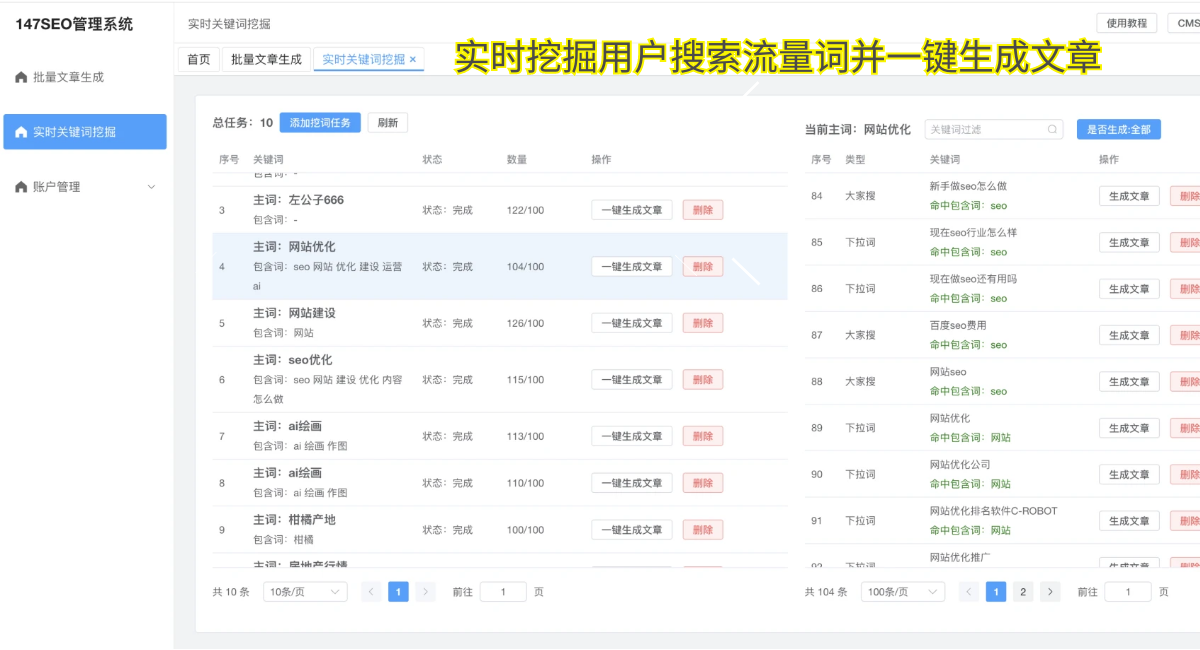 如何通过SEO优化短视频网页入口进行推广？