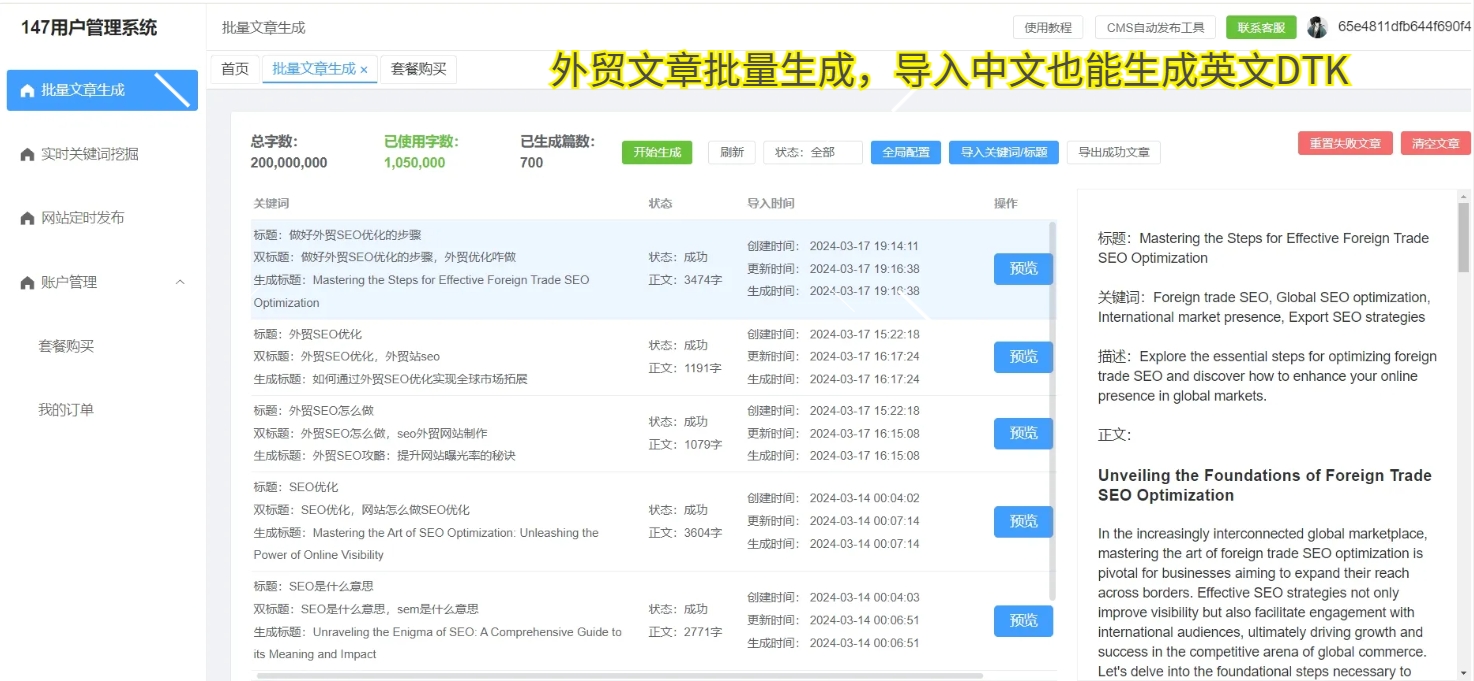论坛怎么做seo