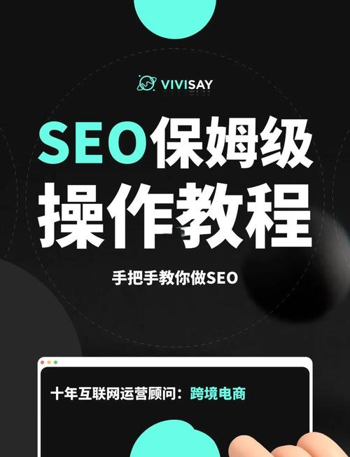 论坛怎么做seo