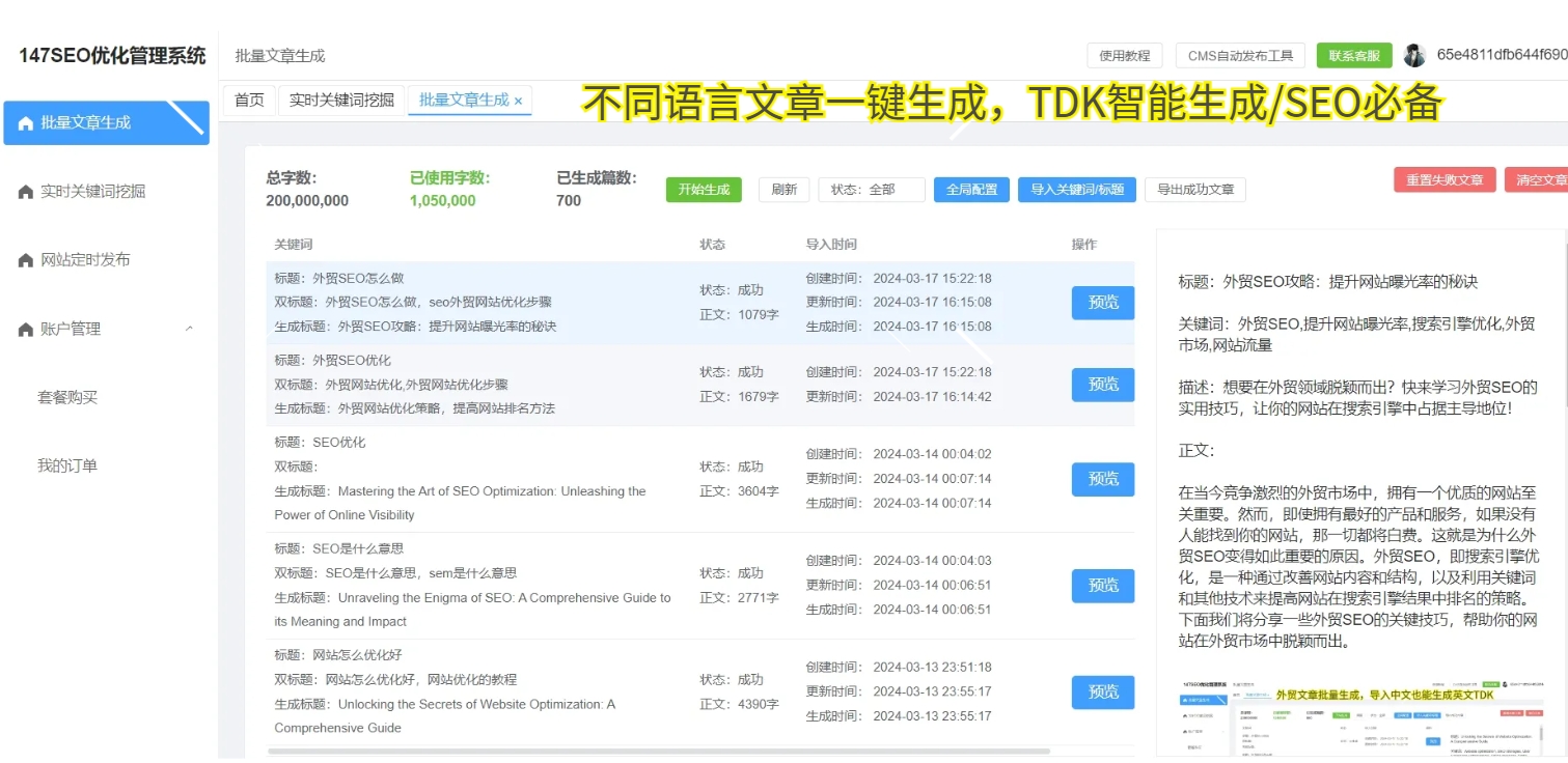 论坛怎么做seo