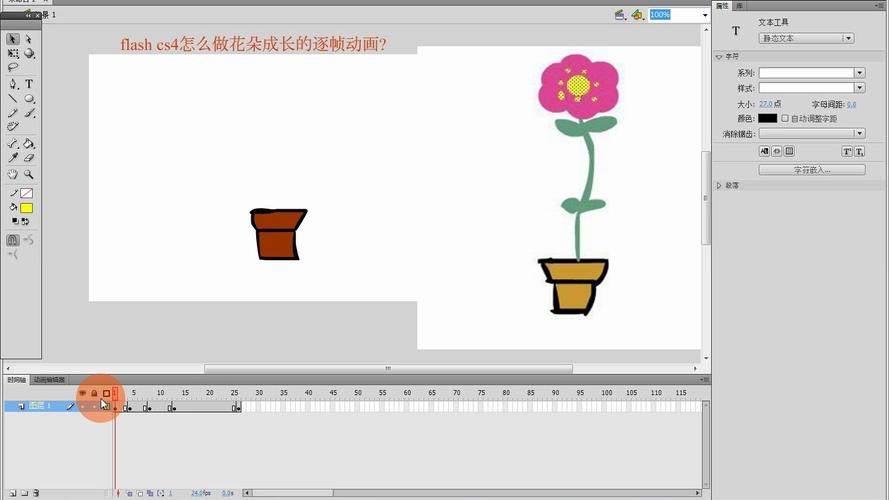 flash cs4案例教程