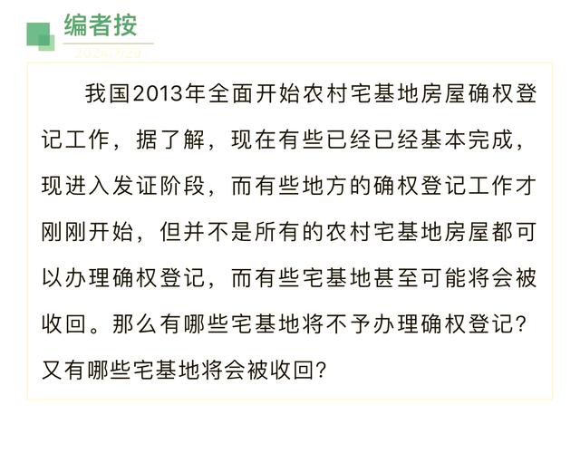 农村土地确权流程