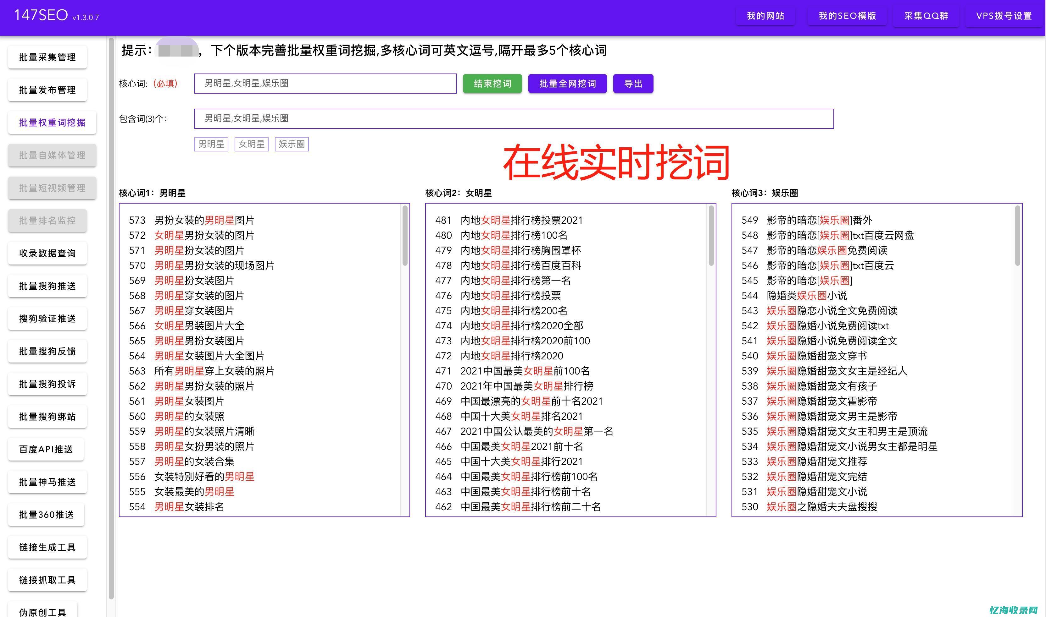 seo网站源码