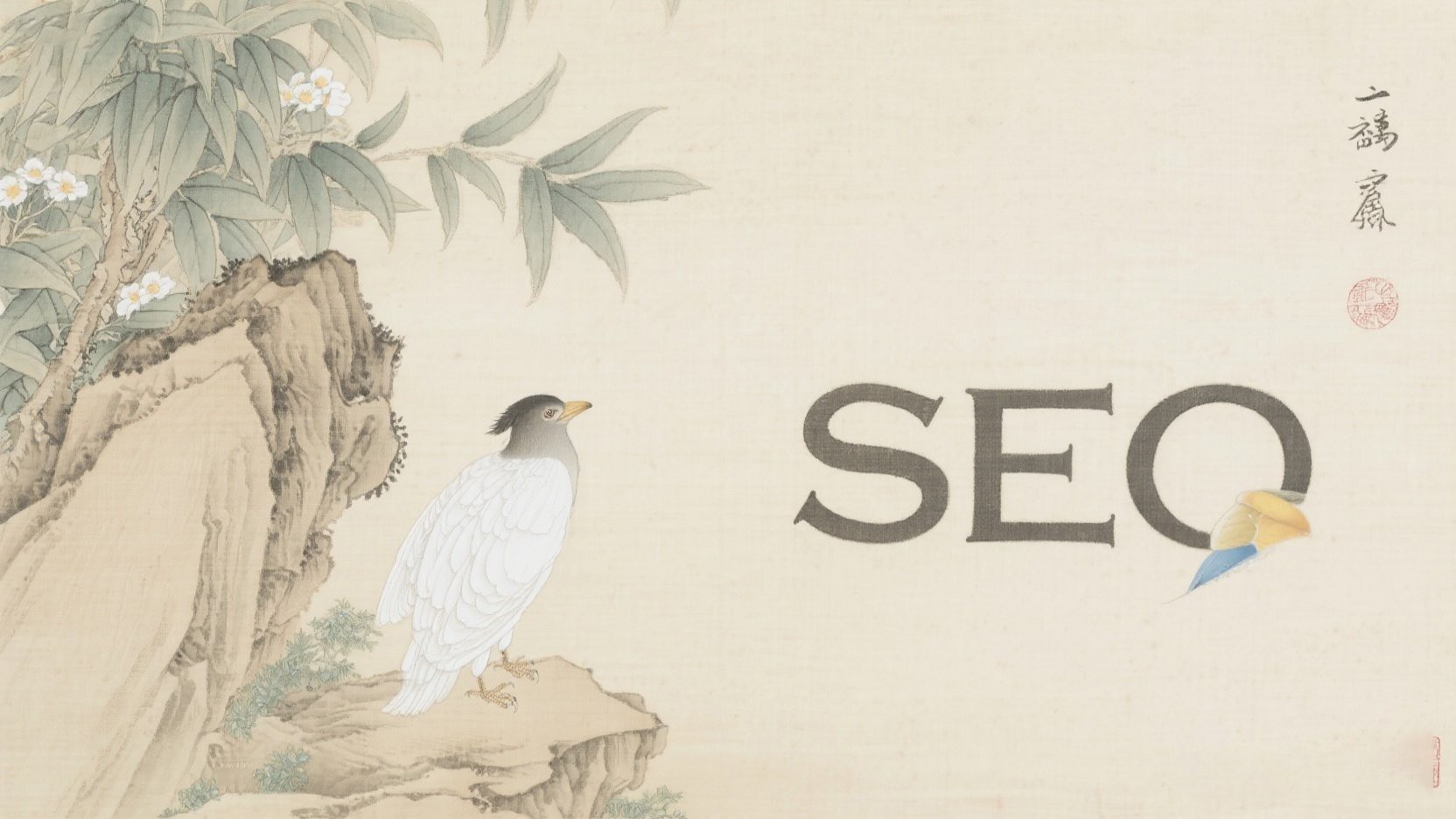 seo网站营销推广
