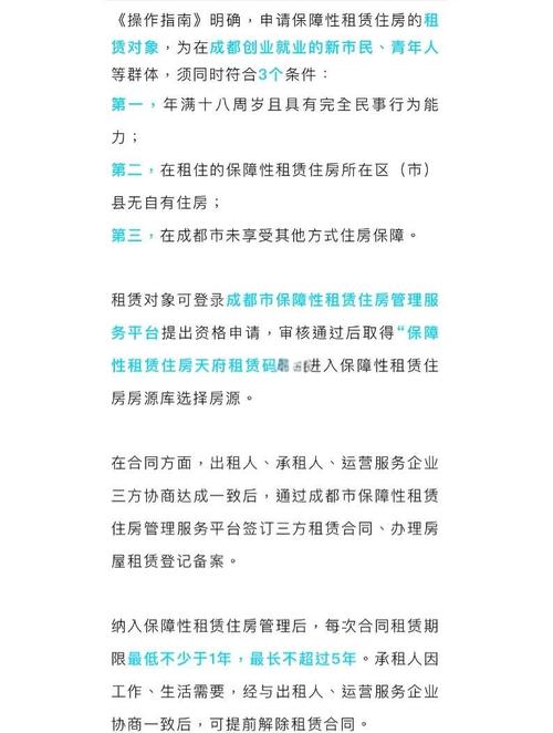 公租房交房流程