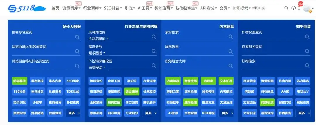 seo网站营销推广