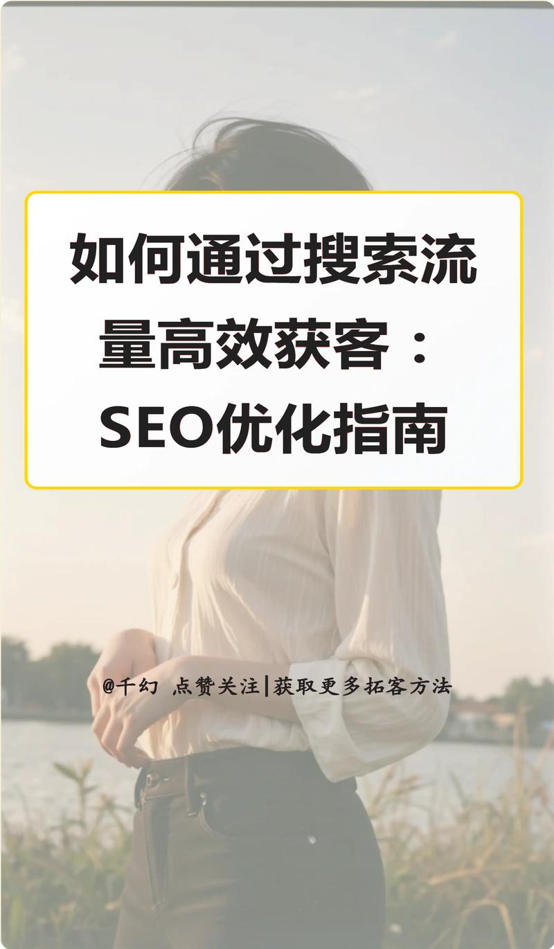 seo网站营销推广