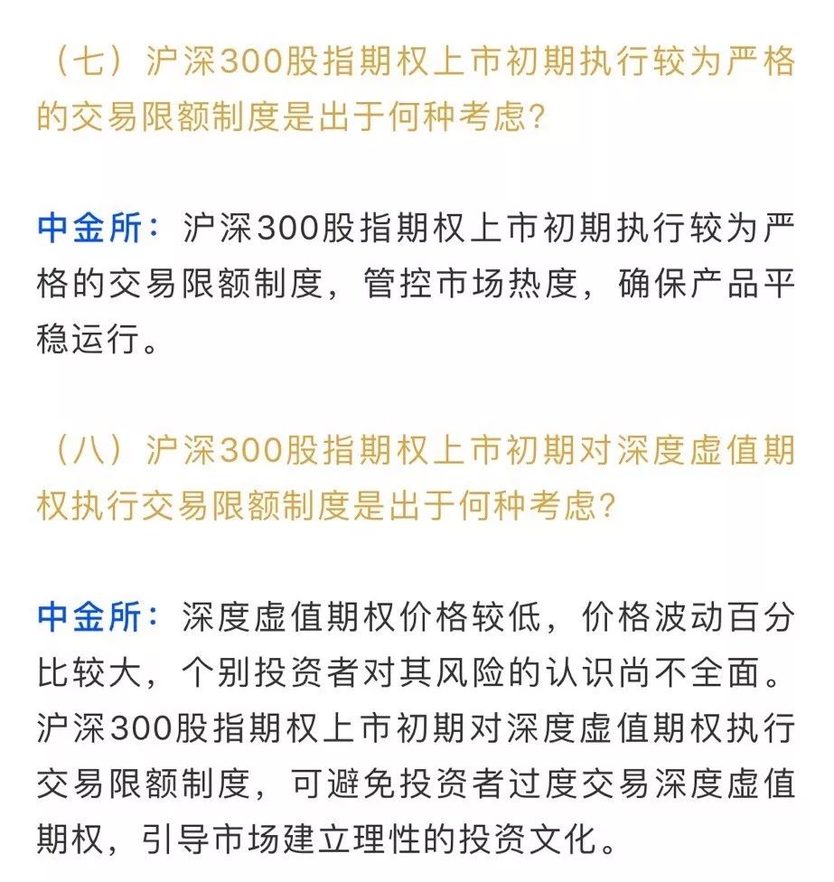沪深300股指期货市价指令