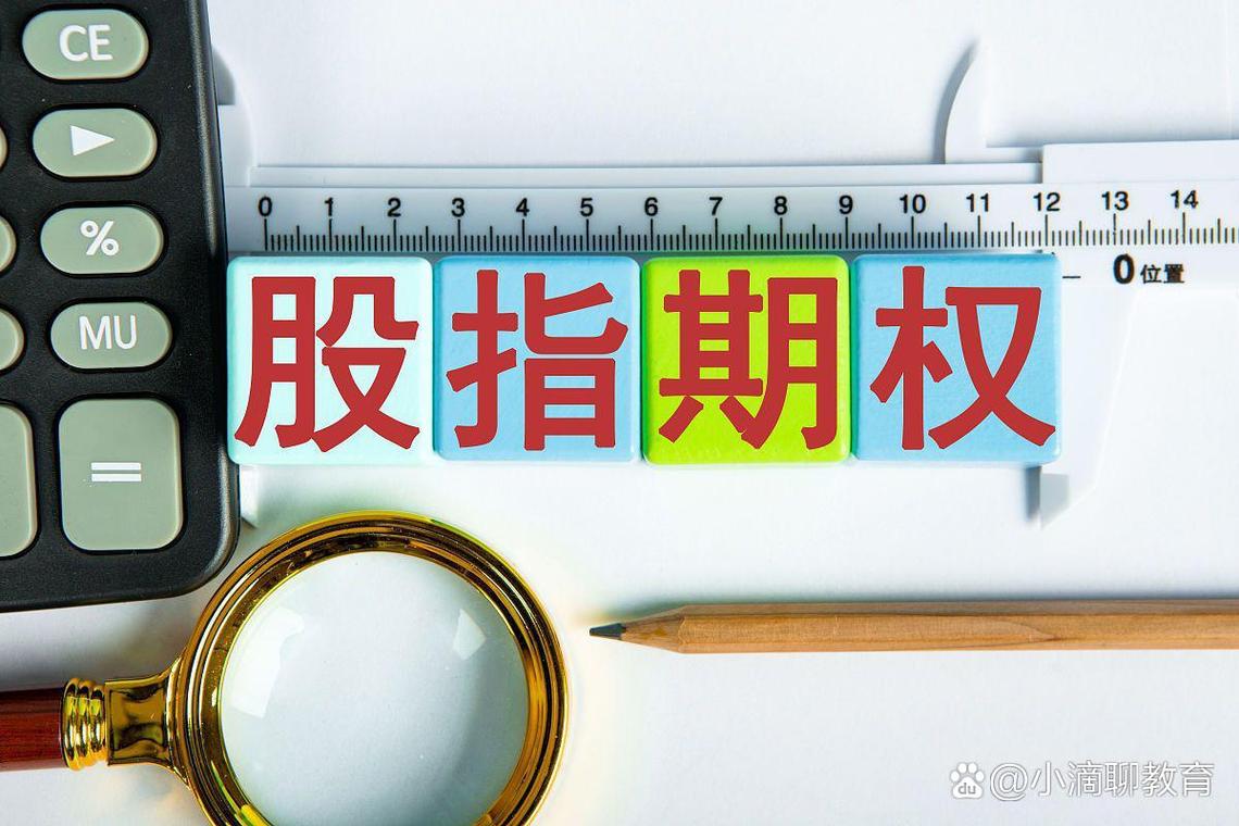 沪深300股指期货市价指令