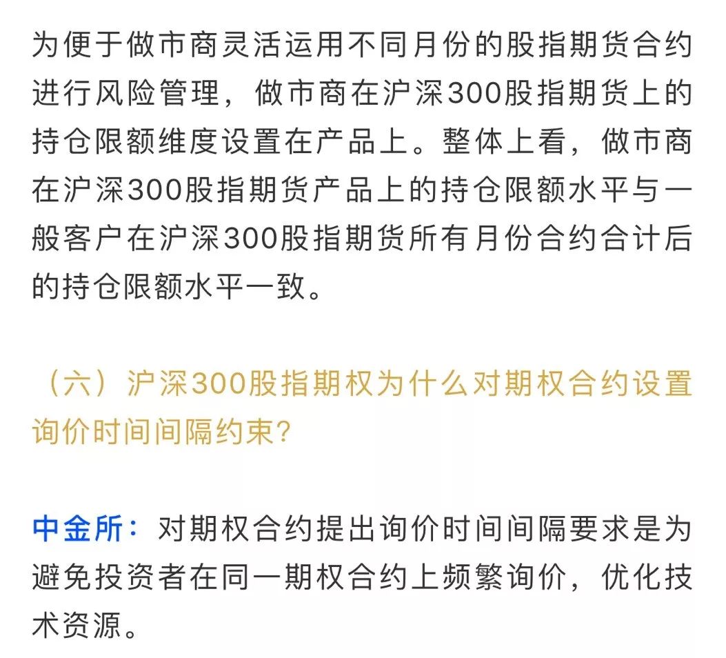 沪深300股指期货市价指令