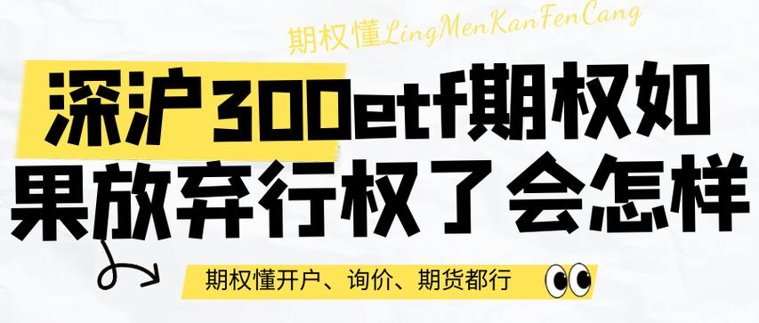 沪深300股指期货市价指令