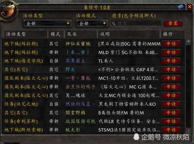 魔兽世界怀旧服“集合石”插件发布测试 一键组队组团当经验宝宝