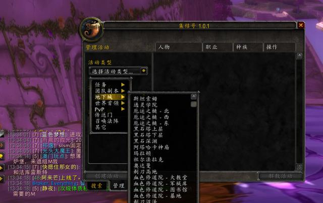 魔兽世界54插件整合包